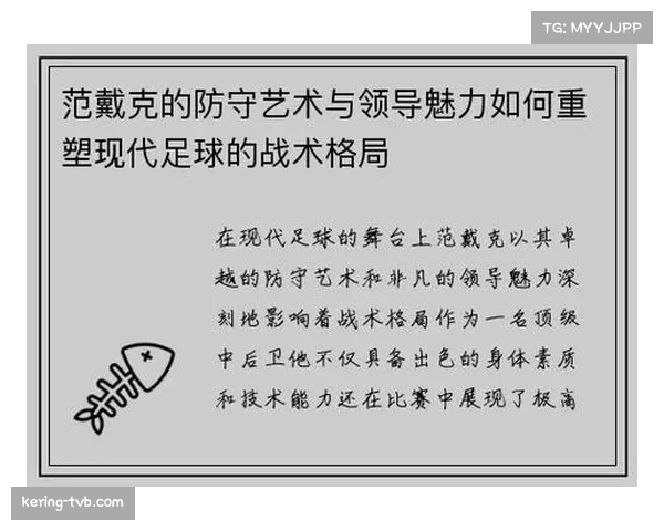 通讯：足球战术书籍《现代防守艺术》登顶4月体育类畅销榜